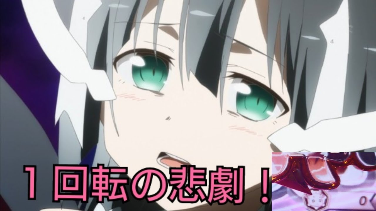 養分の章2ndseason85話 遅すぎた初当たり…ハプニング発生!? 「P結城友奈は勇者である」