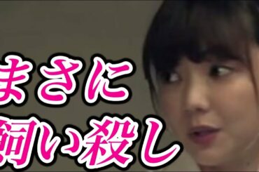 倉科カナが結婚できない理由…過去のあの夫婦が原因か…