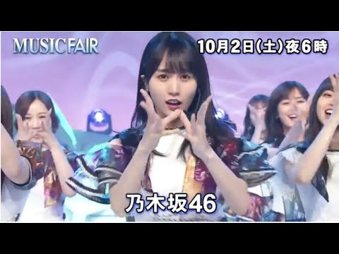 🔴 【乃木坂46・Snow Man】MUSIC FAIR 2021年10月2日 FULLSHOW HD !!【LIVE】