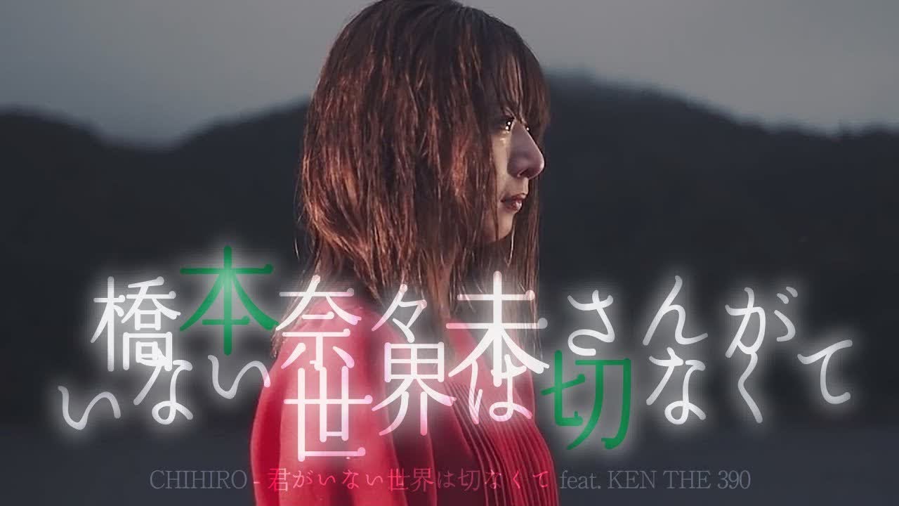 橋本奈々未さんがいない世界は切なくて