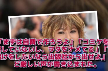 真木よう子、「冬コミ」参加表明に対してネットでは「ヲタをナメてる」など厳しい声 『LIFE!』