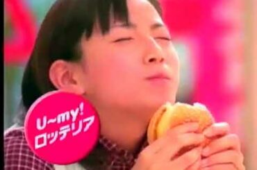 懐かしいCM【加藤あい】ロッテリア シェーキ&バーガー
