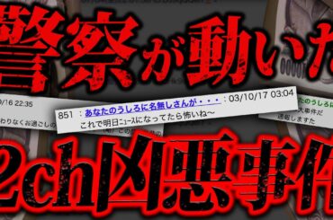2chで実際に起きた伝説級の失踪事件「リアルライアーゲーム」