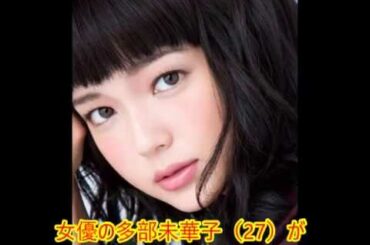多部未華子、歌唱シーン褒められ大照れ 要潤「天性の歌声ってあるんだな」