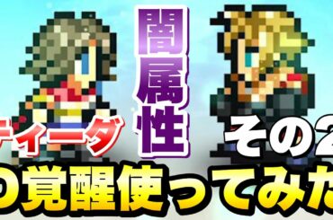 Ffrk Tkhunt