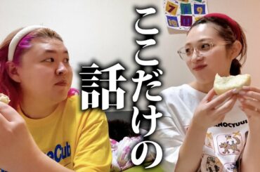 人生最大のピンチ支えてくれた女と久しぶりに語る【サプライズ】