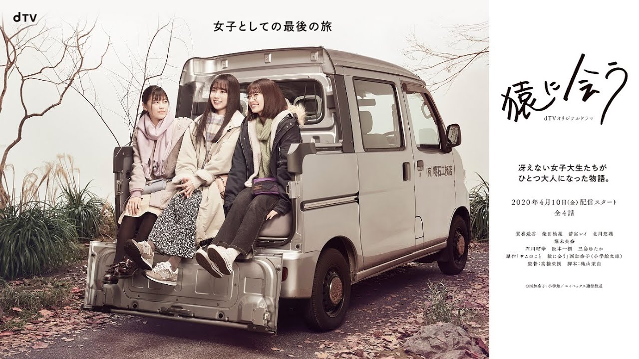 【公式】dTVオリジナルドラマ「猿に会う」第1話〈乃木坂46 4期生出演!〉