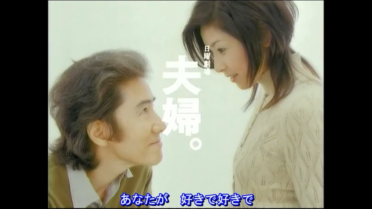 夫婦片頭(日文歌詞) HD