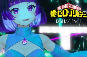 DISH// 『No.1』 Cover by 江戸レナ(TVアニメ「僕のヒーローアカデミア」第5期OPテーマ/MY HERO ACADEMIA OPENING THEME)