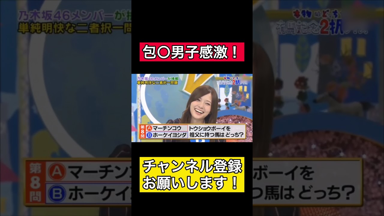 白石麻衣 ド下ネタを言うww 乃木坂46 Short Tkhunt 白石麻衣 ド下ネタを言うww 乃木坂46 Short Tkhunt
