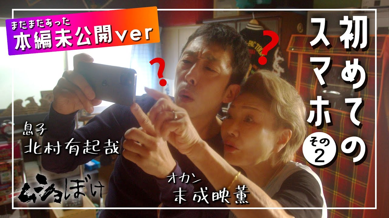 【秘蔵カット】大物俳優&吉本新喜劇の大女優がアドリブ芝居したらこうなったPart2