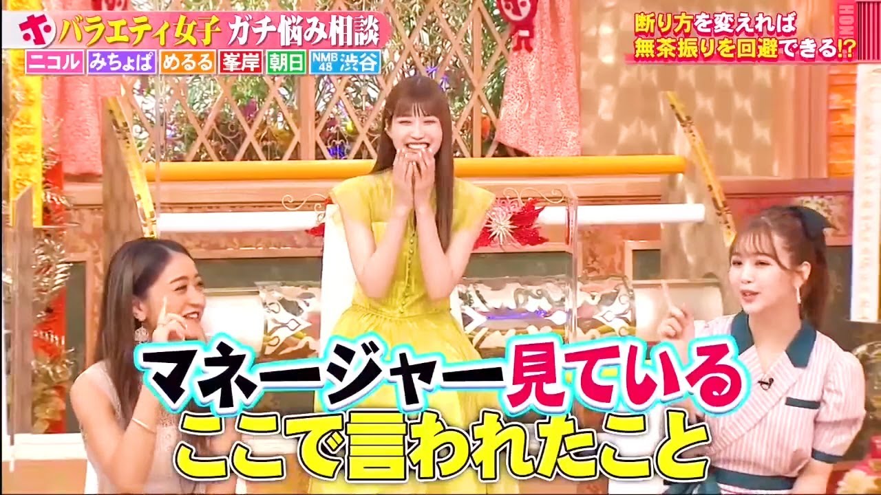 ホンマでっか Tv 池田美優 藤田ニコル 生見愛瑠 マネージャー見ている 加藤綾子 明石家さんま Tkhunt ホンマでっか Tv 池田美優 藤田ニコル 生見愛瑠 マネージャー見ている 加藤綾子 明石家さんま Tkhunt
