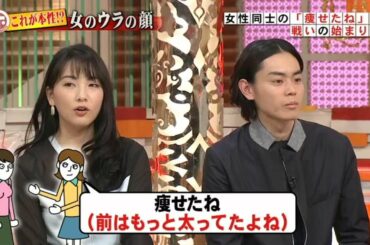 【ホンマでっか!?TV 】🅷🅾🆃 #4💖♻️💖『加藤綾子❌明石家さんま』女性同士の褒め合いの 真相は嫌味の言い合い!?