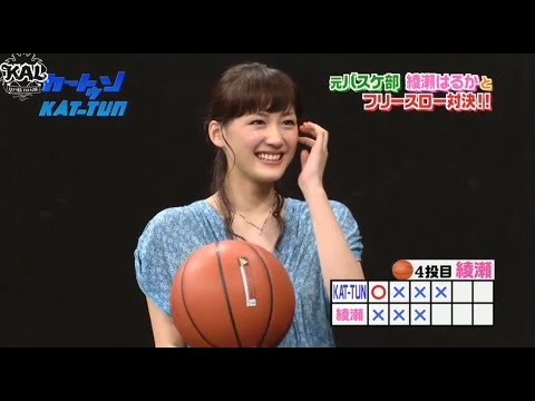 【Kat-Tun カートゥン】【綾瀬はるか】敵なのに押し込みたくなった