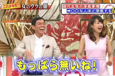 【ホンマでっか!TV 】🅷🅾🆃 #6💖♻️💖『加藤綾子❌明石家さんま』子どもが娘だけだと 夫は浮気に走り易い!?