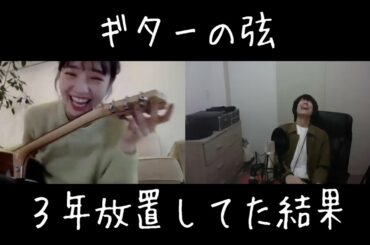 ギター#4「特別講師にレクチャーしてもらいました!<後篇>」