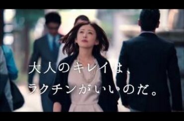 マルイ 「大人のキレイはラクチンがいいのだ」松雪泰子