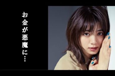 池田エライザ 貧乏すぎる過去…!お金に取り憑かれて…