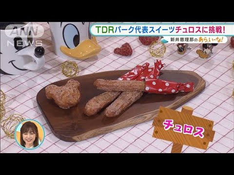 おうちでディズニーの味 パークグルメ作りに挑戦 あらいーな 21年10月11日 Tkhunt