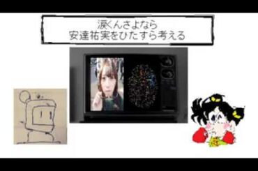 the_newsstand_Tokyo「涙くんさよなら 安達祐実をひたすら考える」