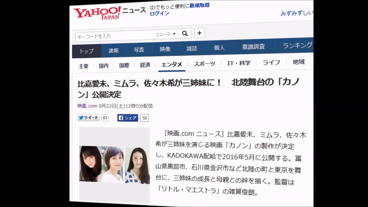 比嘉愛未 主演映画で初ピアノ