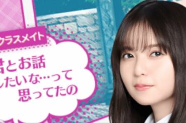 【乃木恋】オレ得キャスティング【齋藤飛鳥】【クラスメイト】