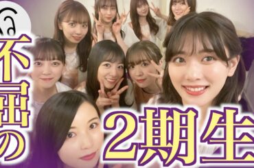 【耳で楽しむ乃木坂46】「堀未央奈、北野日奈子、山崎怜奈など、才能溢れる乃木坂46不屈の2期生編!」