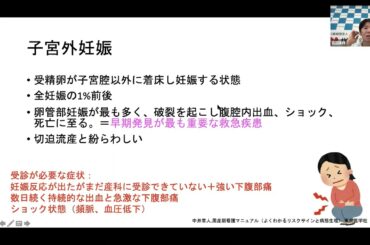 新型コロナ陽性妊婦の自宅療養について(第3回)自宅療養中の観察ポイント【解説:前田佳紀(榊原記念病院 産婦人科副部長)】