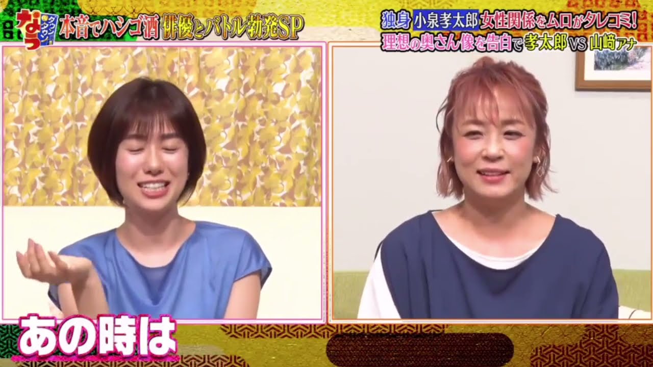 『ダウンタウン』長谷川京子VS田中みな実!肉食女子2人が激突 小泉孝太郎 011