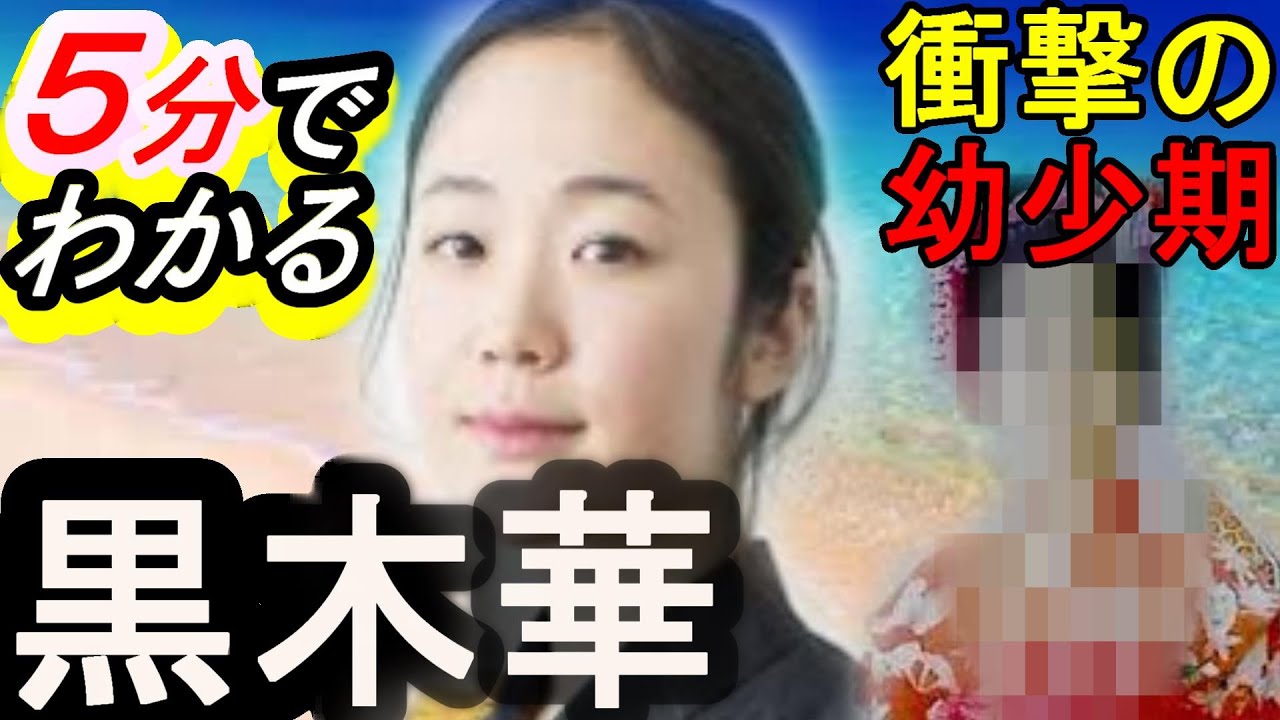 【イチケイのカラス出演!!ムロツヨシと熱愛中!?】5分でわかる意外と知らない黒木華