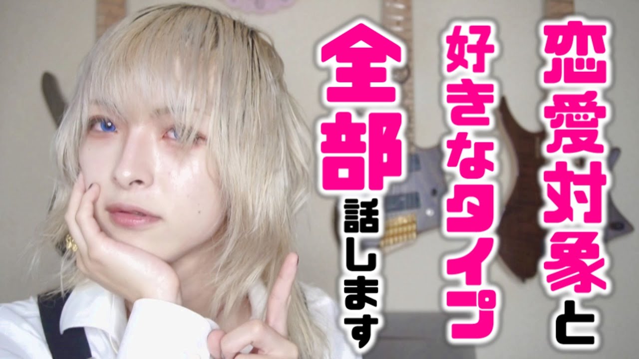 【〇〇がめんどくさい?!】ジェンダーレス男子の恋愛観