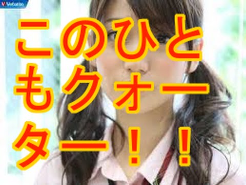 【意外】大島優子、安室奈美恵、速水もこみち、満島ひかりもクォーター芸能人だった!