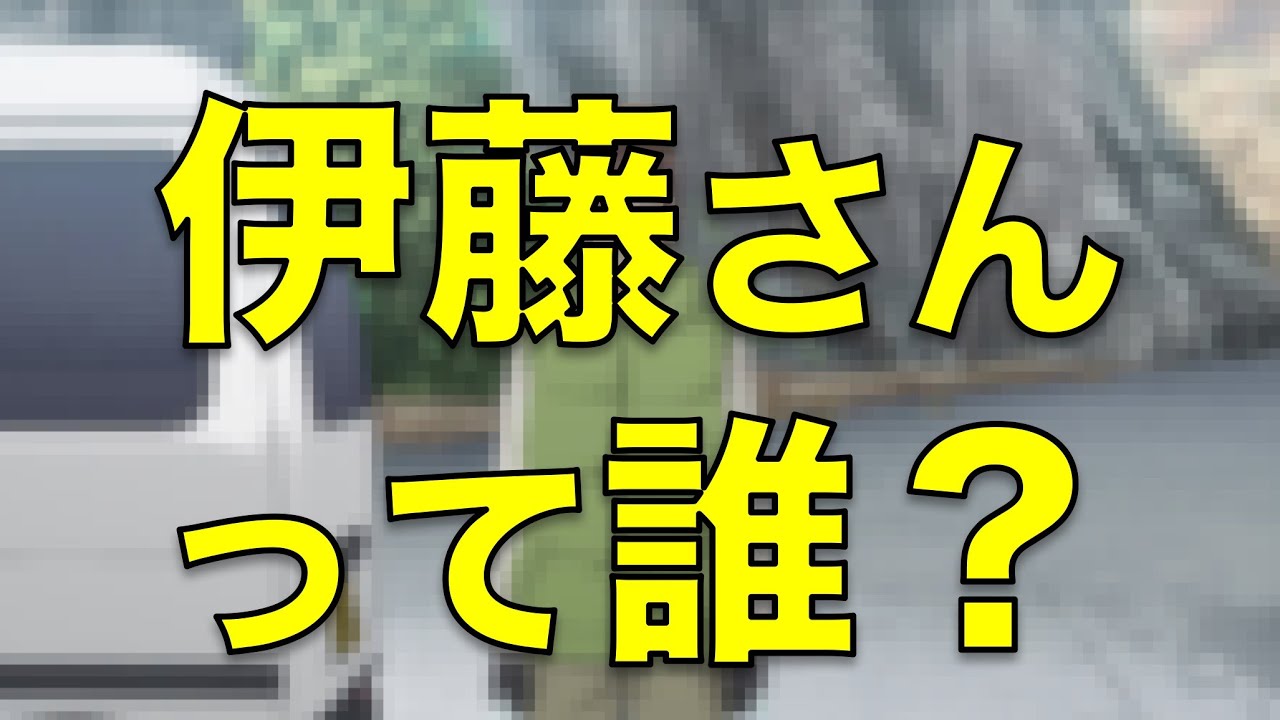 【ゆるキャン△】伊藤さんって誰?〜 Who is Mr. ITO? 〜【Laid Back Camp】