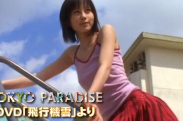 堀北真希「Contrails」imagevideo