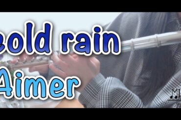 cold rain/Aimer【演奏してみた】「魔道祖師/羨雲編」ED【歌詞付き】