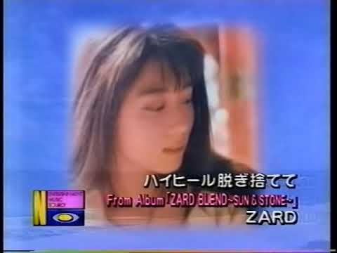 ZARD BLEND~SUN&STONE~収録曲メドレー③ 坂井泉水 織田哲郎 眠れない夜を抱いて
