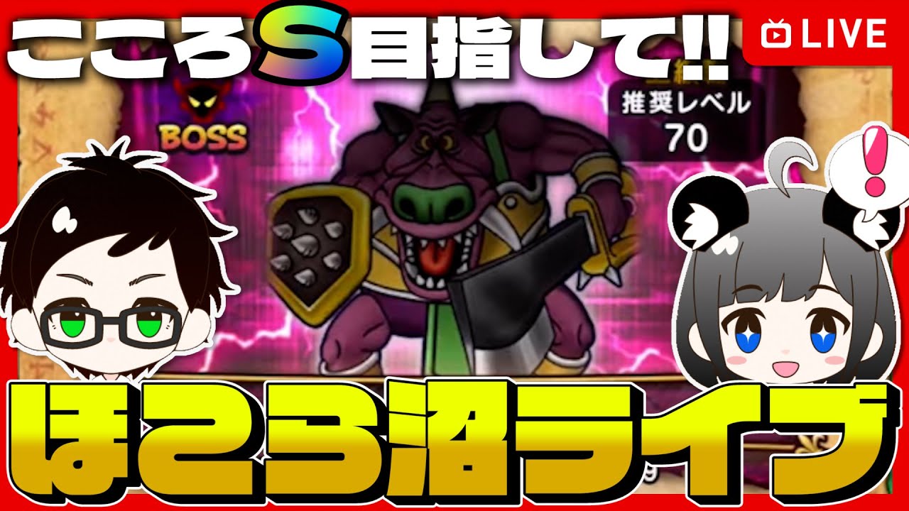 【ドラクエウォークLIVE】ゴンズ登場🔥ほこら連戦ライブ【ドラゴンクエストウォーク】