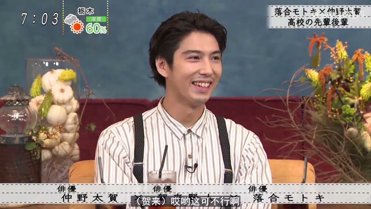 【ボクらの時代】賀来賢人×落合モトキ会うとハイテンションに…