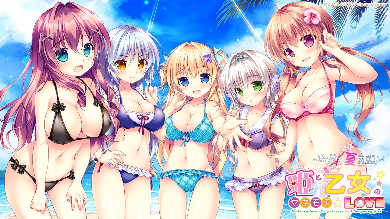 「姫と乙女のヤキモチLOVE -きらめき夏物語!-」OPデモムービー 告知追加ver