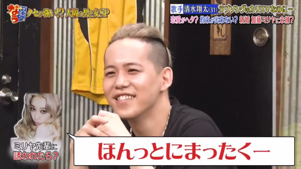 『ダウンタウン』水川あさみが面倒くさい大阪のおばちゃん化? 歌手 清水翔 008