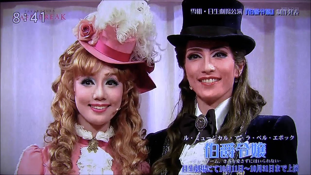 宝塚『カフェブレイク 特別編』
