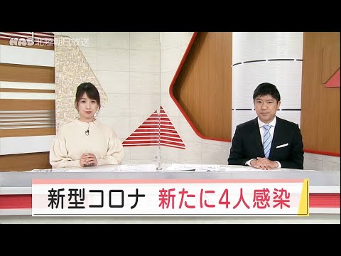 石川で新型コロナ4人感染 全て経路不明 2021.10.20放送