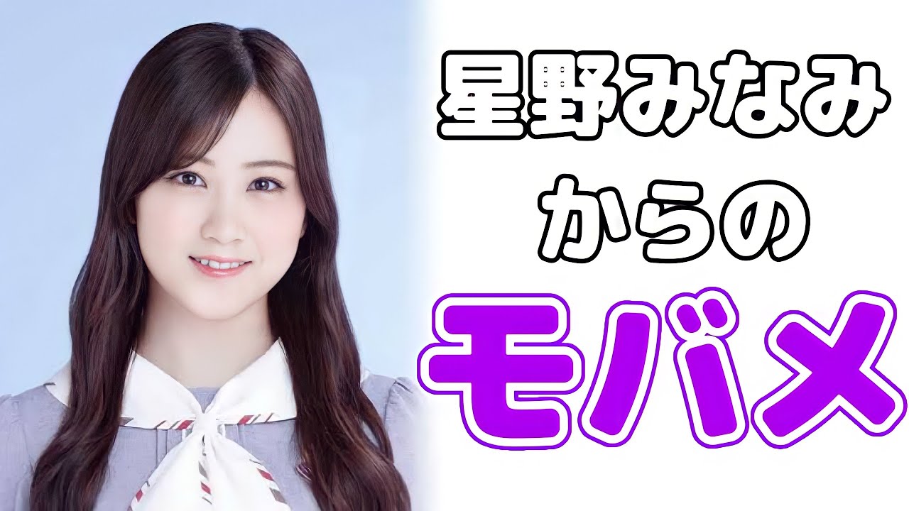 【乃木坂46】みなみちゃんからモバメがきたらしい。