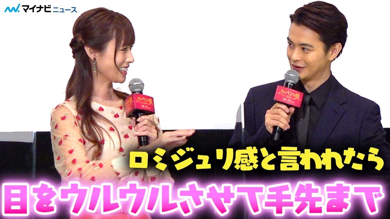 深田恭子&瀬戸康史、息ぴったりの「ロミジュリ感」習得、監督から「とにかくずっと涙目でいてくれ」 『劇場版 ルパンの娘』初日舞台挨拶