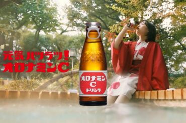 オロナミンC CM|「元気はつよいぞ。強敵あらわる」篇 30秒