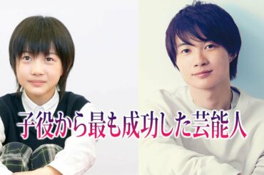 【安達祐実】そして、子役から最も成功したエンターテイナー| 子役から最も成功しているのは誰だと思いますか?