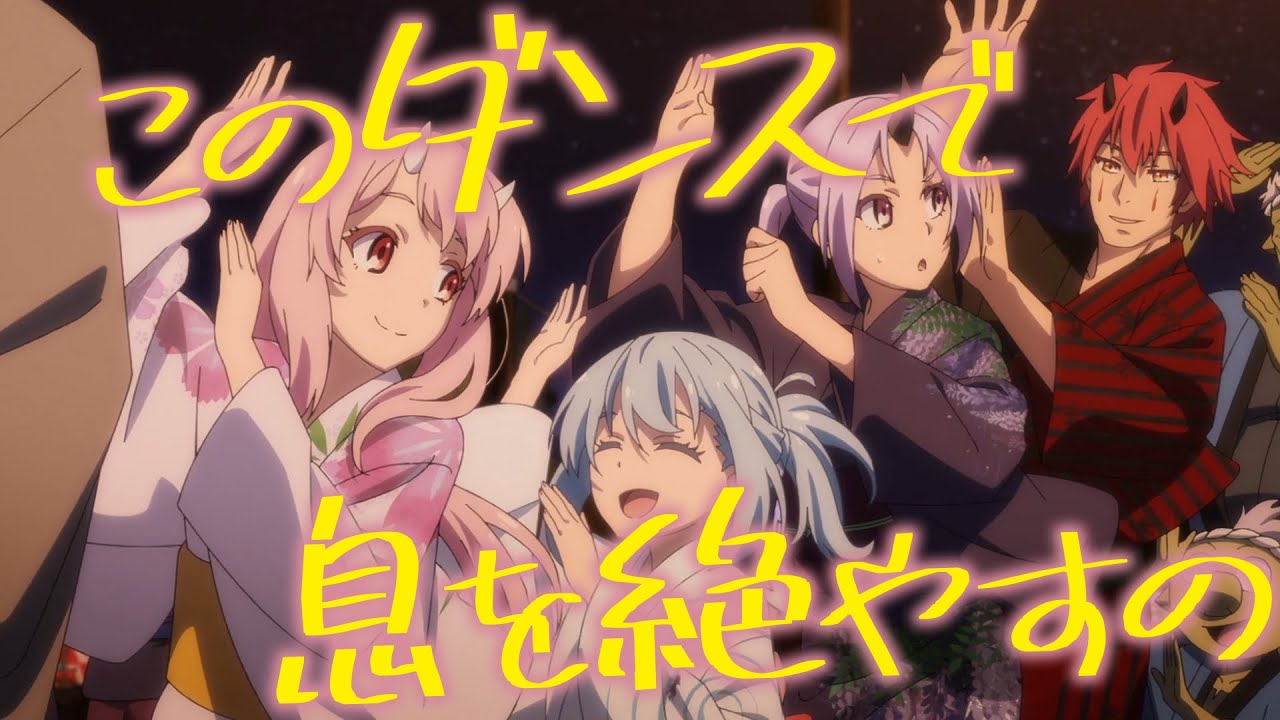 転スラ日記 × URUSaaA愛 【 AMV / MAD 】