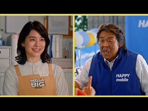 長州力、石田ゆり子にメロメロ(CM MEGA BIG メガビッグ/石田ゆり子 長州力)