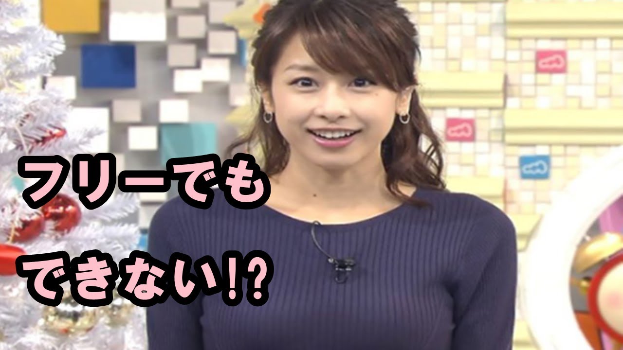 加藤綾子がフリーでも心の準備ができていないこととは?