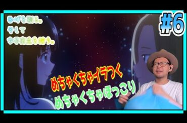 ひげひろ 6話 リアクション Higehiro I Shaved. My Beard Then Picked Up a High School Girl Episode6 Reaction